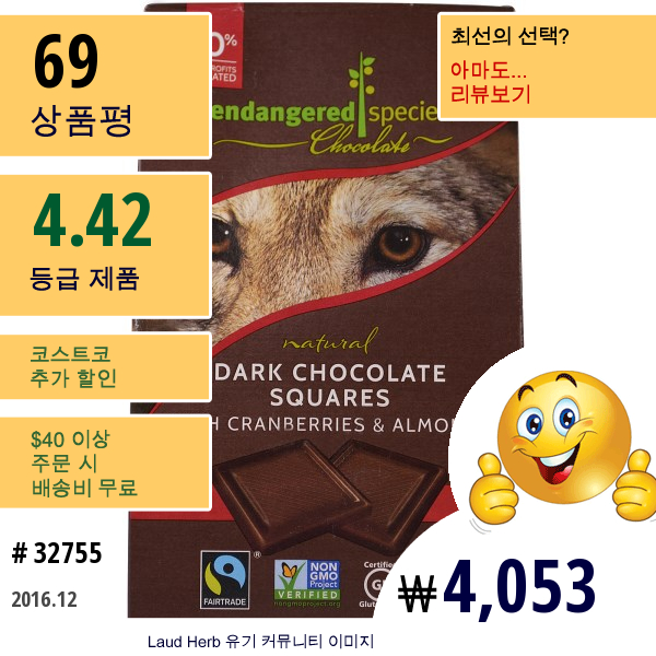 Endangered Species Chocolate, 내추럴 다크 초콜릿 크랜베리 & 아몬드, 3.5 Oz (99 G)