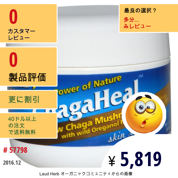 North American Herb & Spice Co., 自然のパワー, Chagaheal, 肌の若返り, 2オンス (60 Ml)  