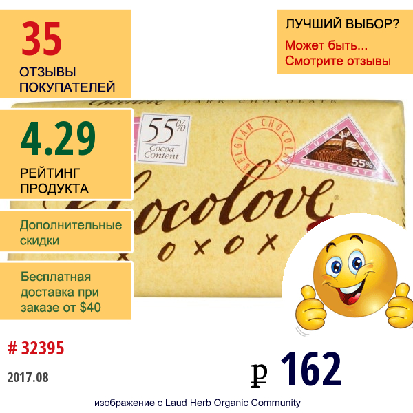 Chocolove, Темный Шоколад, 3,2 Унции (90 Г)