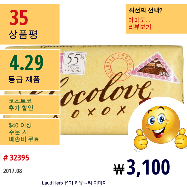 Chocolove, 다크 쵸콜렛 , 3.2 온즈 (90 G)