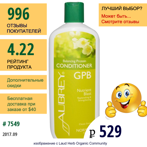 Aubrey Organics, Gpb, Балансирующий Протеиновый Кондиционер, Поток Питательных Веществ, Для Нормальных Волос, 11 Унции (325 Мл)