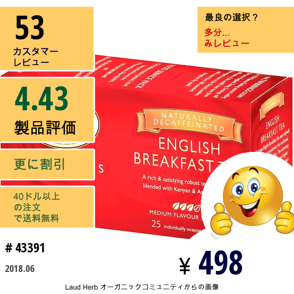 Twinings, クラシック, イギリスの朝食ティー, カフェイン抜き, 25ティーバッグ, 1.76オンス (50 G)