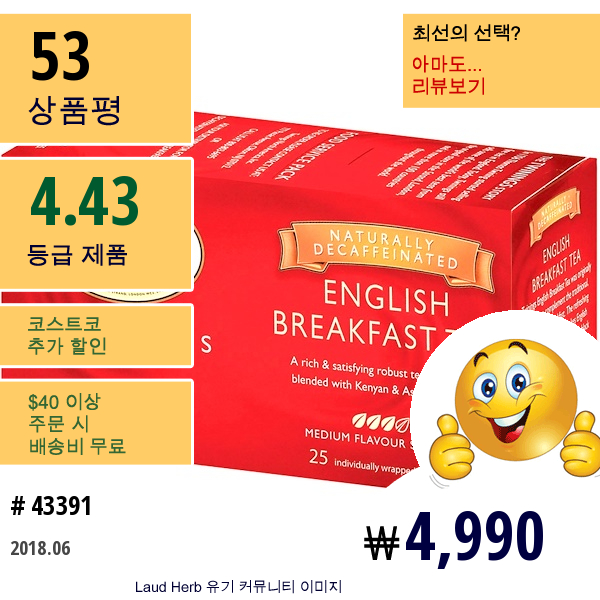 Twinings, Classics, 잉글리쉬 브렉퍼스트 차, 무카페인, 25 티백, 1.76 Oz (50 G)