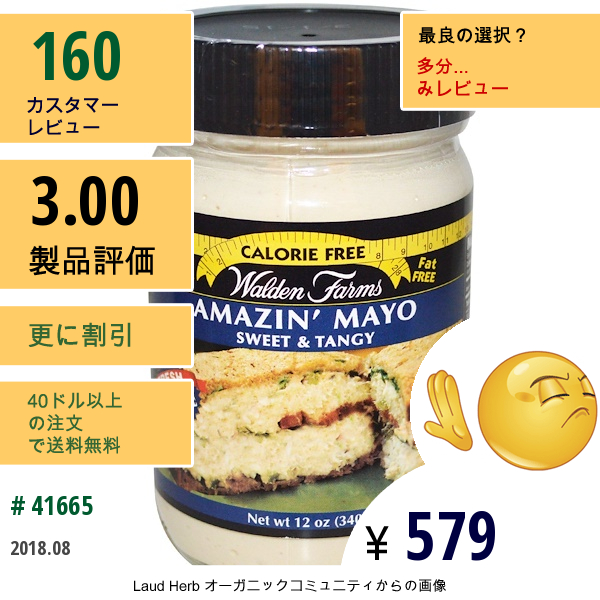 Walden Farms, アメージングマヨ、甘くて酸っぱい味、 12オンス (340 G)