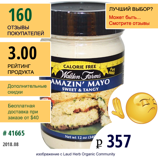 Walden Farms, Великолепный Майонез, Сладкий И Острый, 12 Жидких Унций (340 Г)