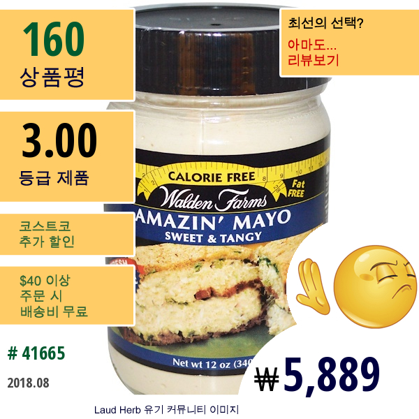 Walden Farms, Amazin Mayo, 스위트 & 텐지, 12 Oz (340 G)