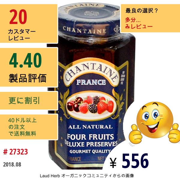 Chantaine, デラックスプリザーブス、4種のフルーツ、11.5 Oz (325 G) 