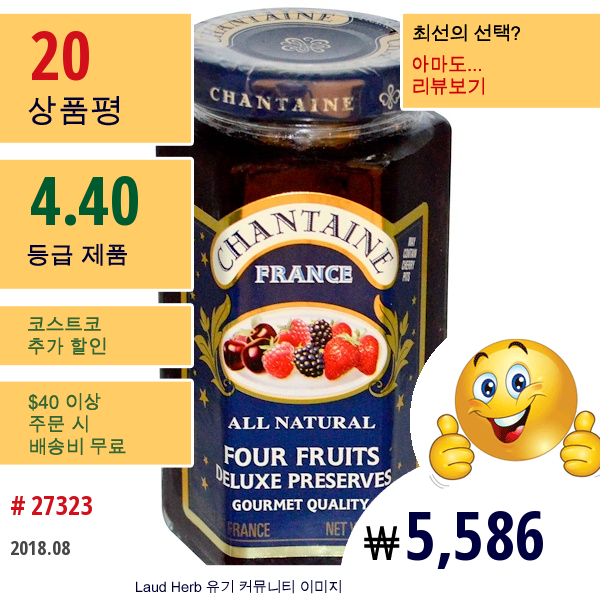 Chantaine, 디럭스 프리저브, 과일 4종, 11.5 온스 (325 G) 