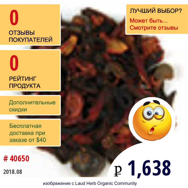 Frontier Natural Products, Органический Согревающий Чай Багровые Ягоды 16 Унции (453 Г)  