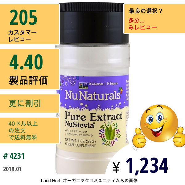 Nunaturals, ニューステビア, ピュアエキストラクト 1オンス (28 G)