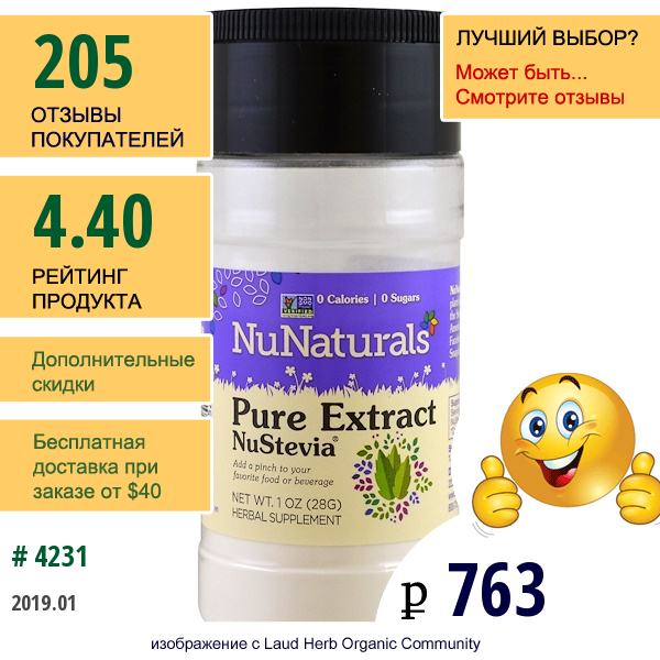 Nunaturals, Nustevia, Чистый Экстракт, 1 Унция (28 Г)
