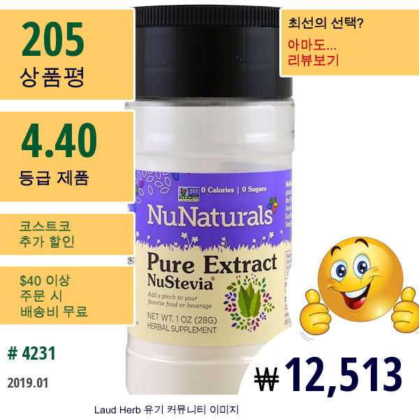 Nunaturals, Nustevia, 순수 추출물, 1 Oz (28 G)