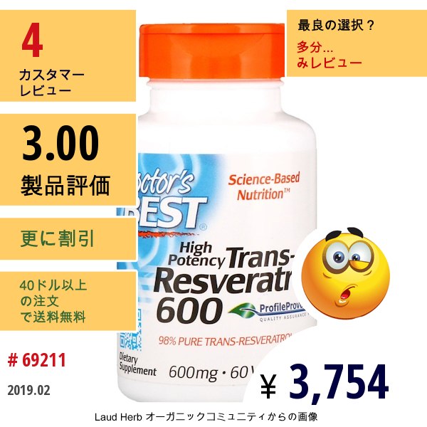 Doctors Best, 高効力トランスレスベラトロール600、600 Mg、ベジキャップ60錠