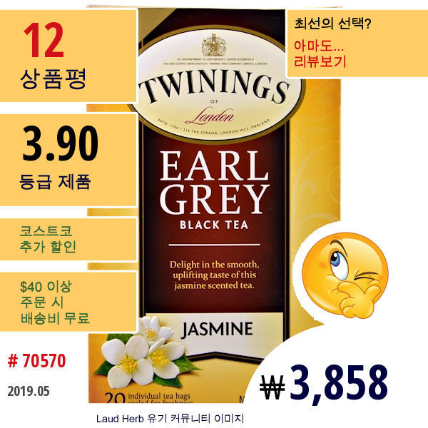 Twinings, 블랙 티, 얼 그레이, 자스민, 20 티 백 - 1.41 온스 (40 G)