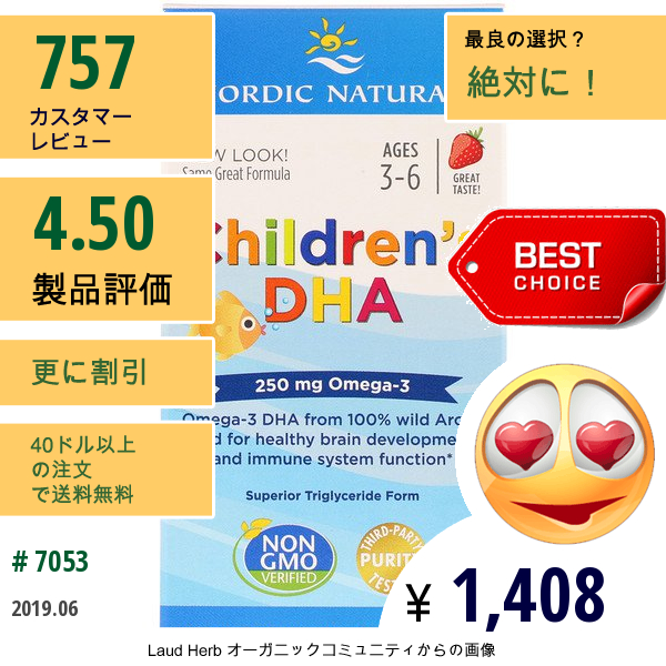 Nordic Naturals, お子様用のDha, イチゴ味, 250 Mg, ミニソフトジェル90粒