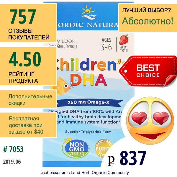 Nordic Naturals, Childrens Dha, Клубника, 250 Мг, 90 Мягких Миникапсул