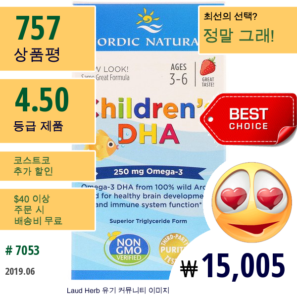 Nordic Naturals, 어린이 Dha, 딸기, 250Mg, 90 미니 소프트 젤