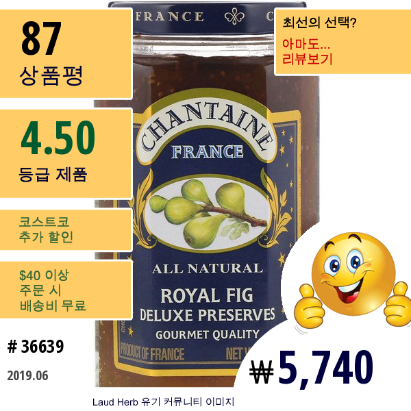 Chantaine, 디럭스 프리저브, 로얄 Fig, 11.5 온스 (325 G)