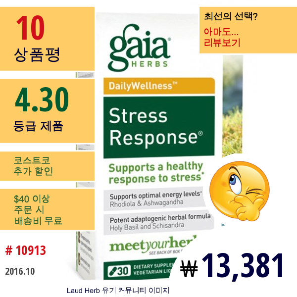 Gaia Herbs, Stress Response , 30 Vegetarian Liquid Phyto-Caps