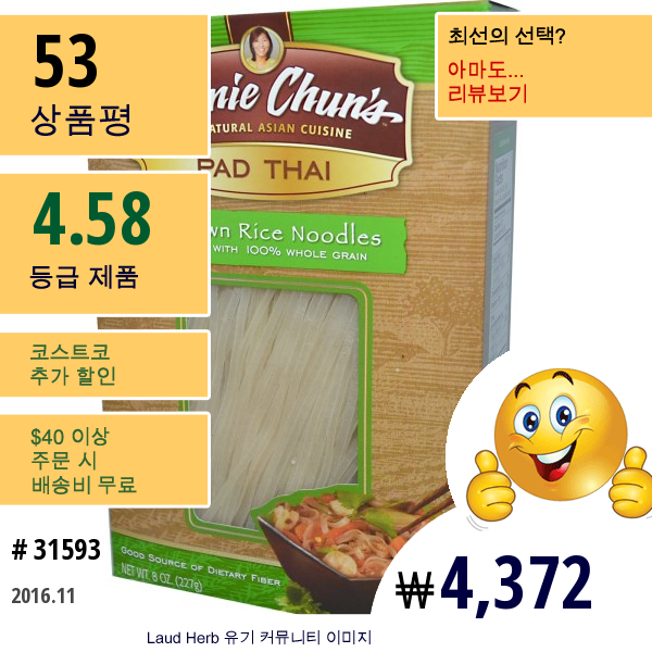 Annie Chuns, 팟타이, 현미 국수, 8 Oz (227 G)