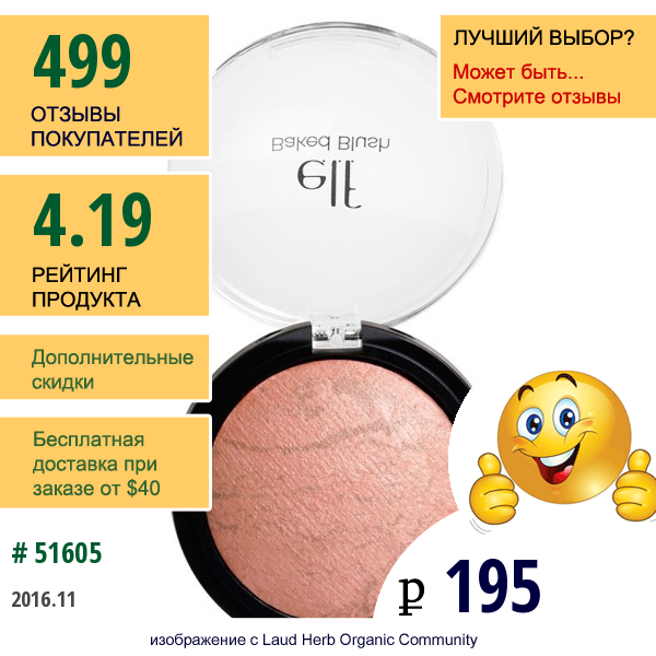 E.l.f. Cosmetics, Запеченные Румяна, Персиковые, 0,21 Унций (6 Г)  
