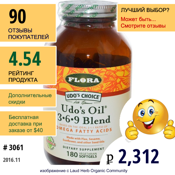 Flora, Udos Choice, Udos Oil 3·6·9 Смесь, 180 Вегетарианских Мягких Капсул