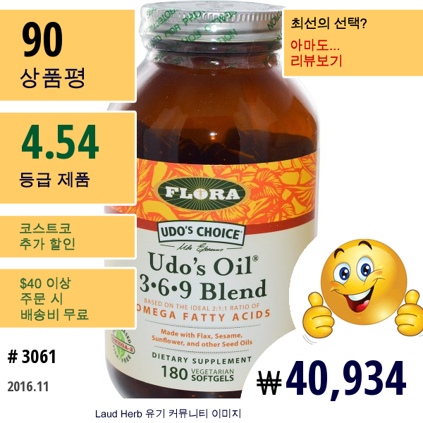 Flora, Udos Choice, Udos 오일 3·6·9 블렌드, 180 베지 소프트젤