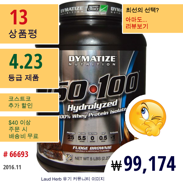 Dymatize Nutrition, Iso-100 가수 분해, 100% 분리 유장 단백질, 퍼지 브라우니, 5 Lbs (2.27 Kg)