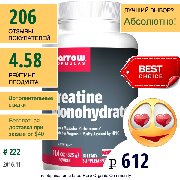 Jarrow Formulas, Моногидрат Креатина В Порошке, 11.4 Унций (325 Г)