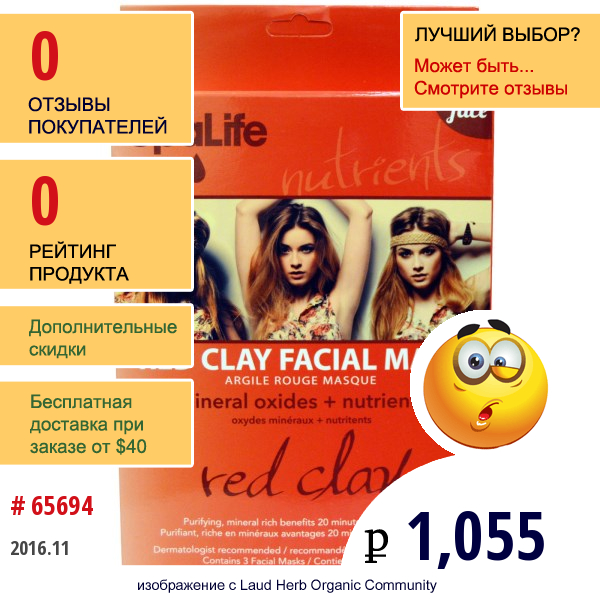 My Spa Life, Red Clay Facial Mask, 3 Facial Masks, 2.43 Oz (69 G)