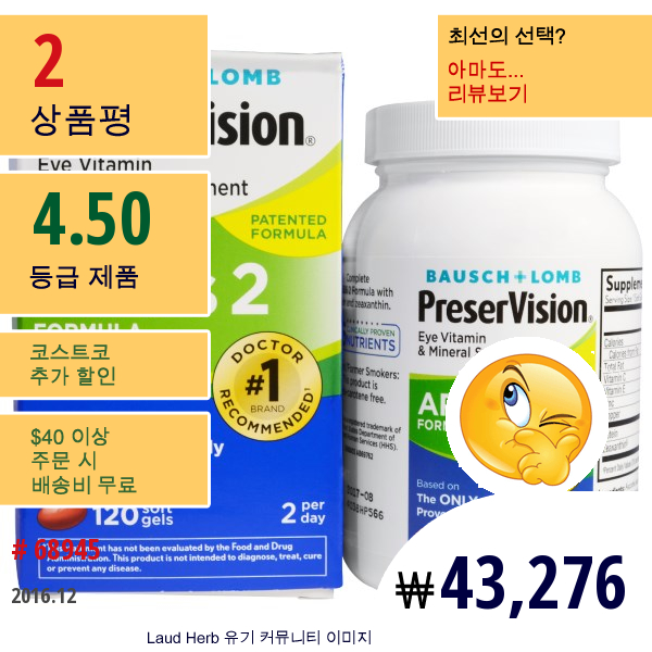 Bausch & Lomb Preservision, Areds 2 포뮬라, 아이 비타민 & 미네랄 보조제(Eye Vitamin & Mineral Supplement), 120 소프트 젤