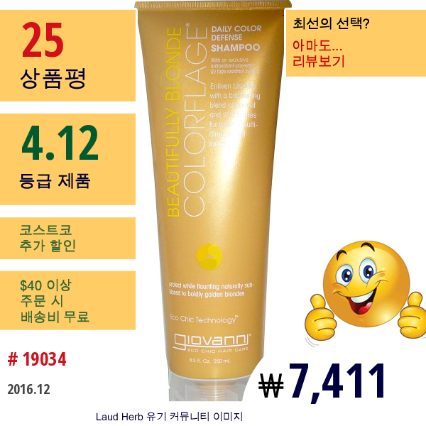 Giovanni, 컬러플라주, 데일리 컬러 디펜스 샴푸, 블론드를 아름답게, 8.5 액량 온스 (250 Ml)  