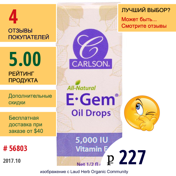 Carlson Labs, E Gem, Oil Drops, 1/2 Fl Oz  