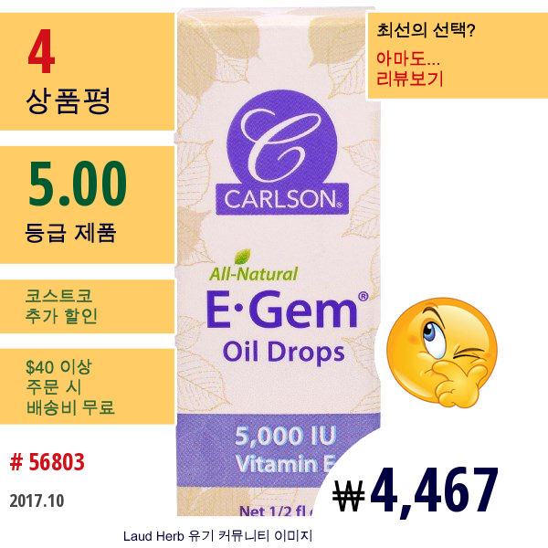 Carlson Labs, E Gem, 내추럴 비타민 E 오일 드롭스, 1/2 액량 온스, 1/2 액량 온스  
