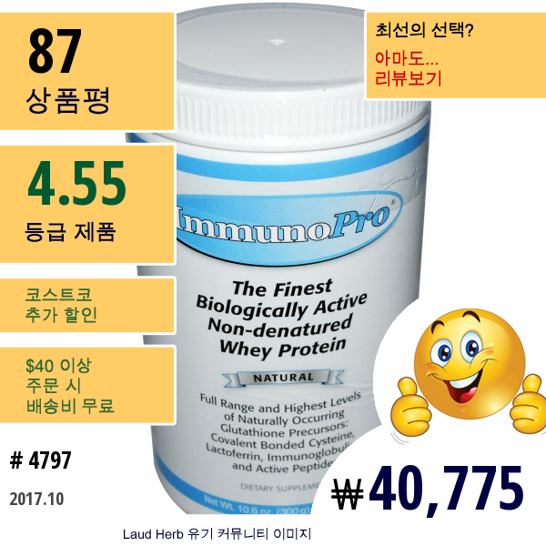 Well Wisdom, Immunopro, 더 파이니스트 바이올로지컬리 엑티브 논-디네쳐드 훼이 프로틴, 네츄럴, 10.6 Oz (300 G)