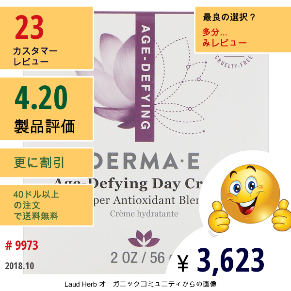 Derma E, 老化防止デイクリーム、2 Oz (56 G)