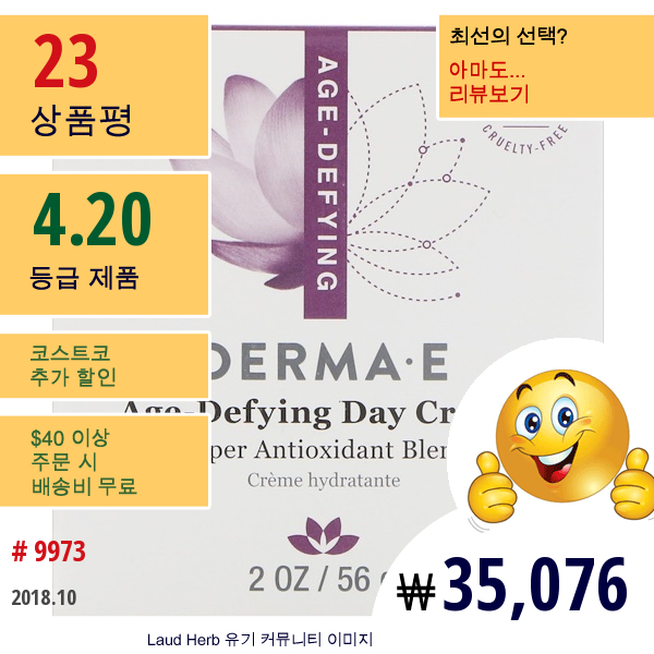 Derma E, 에이지 디파잉 데이 크림, 2 Oz (56 G)