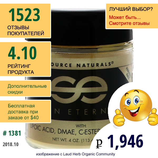 Source Naturals, Ночной Крем Для Лица, 4 Унции (113,4 Г)