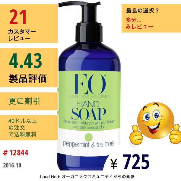 Eo Products, ハンドソープ、ペパーミント &ティーツリー、 12液量オンス (360 Ml)