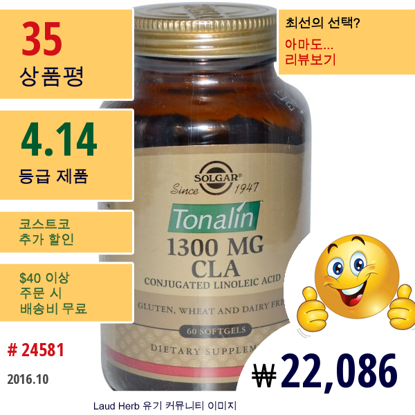 Solgar, 토나린 Cla, 1300 Mg, 60개의 소프트젤