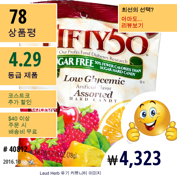 Fifty 50, 로우 글리세믹, 어솔티드 하드 캔디, 슈가 프리, 2.75 온즈 (78 G)