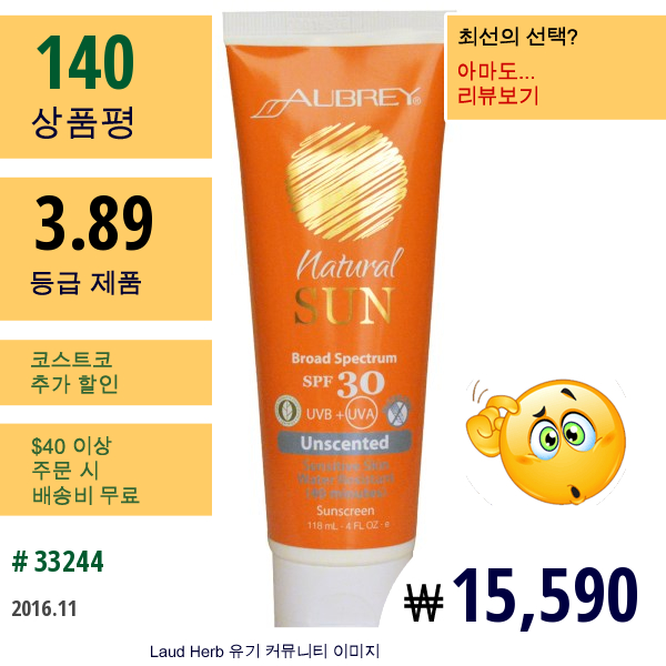 Aubrey Organics, Natural Sun, 브로드 스펙트럼 Spf 30 선스크린, 무향, 4 플루 온즈  (118 Ml)  