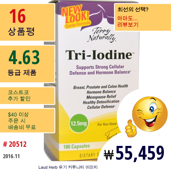 Europharma, Terry Naturally, 테리 내추럴리, 트리-요오드, 12.5 Mg, 180 캡슐