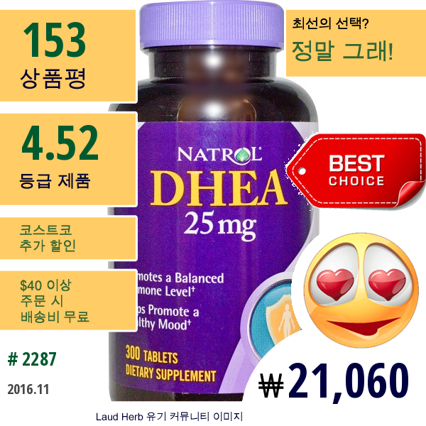 Natrol, 디에이치이에이, 25Mg, 300정 