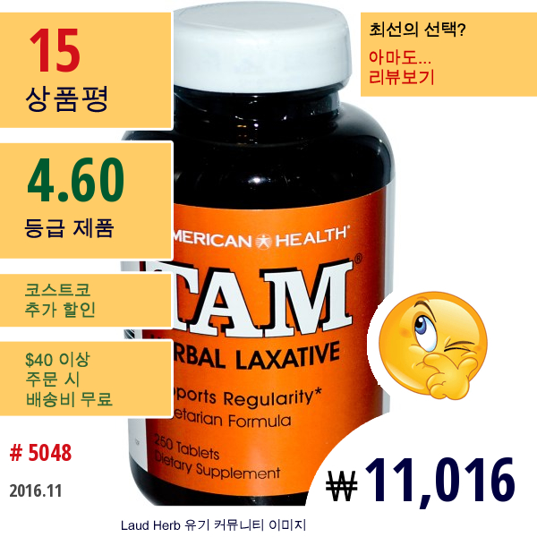 American Health, Tam, 허브 완하제, 250 정