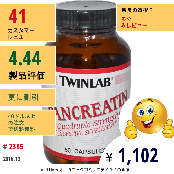 Twinlab,  パンクレアチン, 50 カプセル