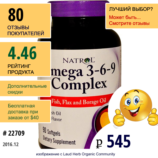 Natrol, Комплекс Омега 3-6-9, Со Вкусом Лимона, 90 Жевательных Капсул