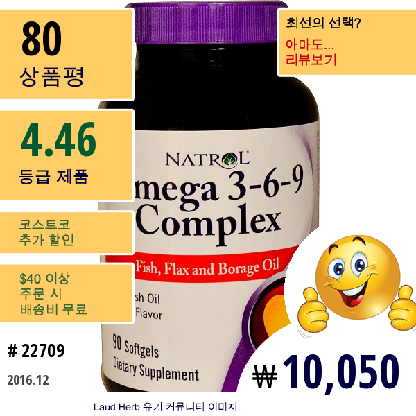 Natrol, 오메가 3-6-9 콤플렉스, 레몬 맛, 90 소프트젤