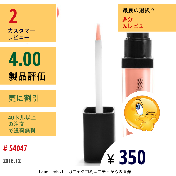 E.l.f. Cosmetics, スタジオ グロッシー・グロス, タンジー・タンジェリン, 0.24 オンス (6.8 G)  