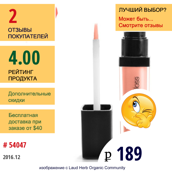E.l.f. Cosmetics, Блеск Для Губ Studio Glossy Gloss, Оттенок Tangy Tangerine, 0.24 Унции (6.8 Г)  